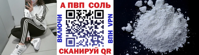 Alfa_PVP кристаллы  Купить закладки  Куровское 