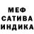 МЕФ мука MM DEMS