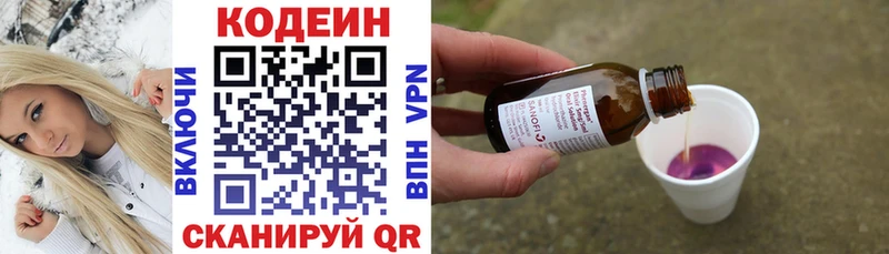 Купить где  Куровское  Кодеиновый сироп Lean напиток Lean (лин) 