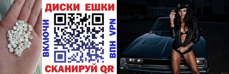 ЭКСТАЗИ ешки  Купить где  Куровское 