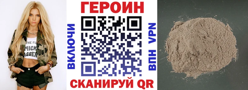 Героин Heroin  Купить  Куровское 