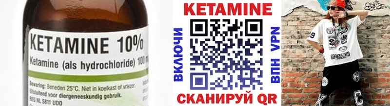 КЕТАМИН ketamine  Купить  Куровское 