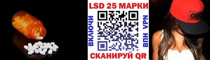 Купить закладки  Куровское  LSD-25 экстази кислота 