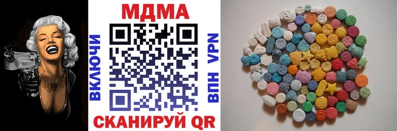 MDMA кристаллы  Купить  Куровское 