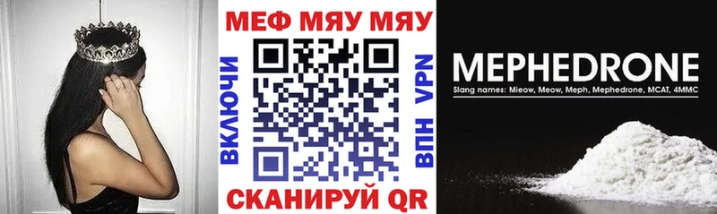 Мефедрон VHQ  Купить где  Куровское 