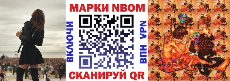 Купить  Куровское  Марки 25I-NBOMe 1,5мг 